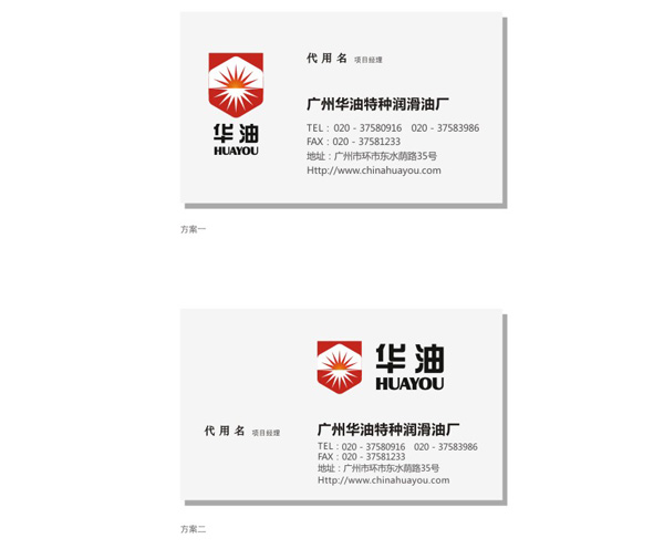 潤滑油,品牌形象設(shè)計,廣州,企業(yè)形象設(shè)計